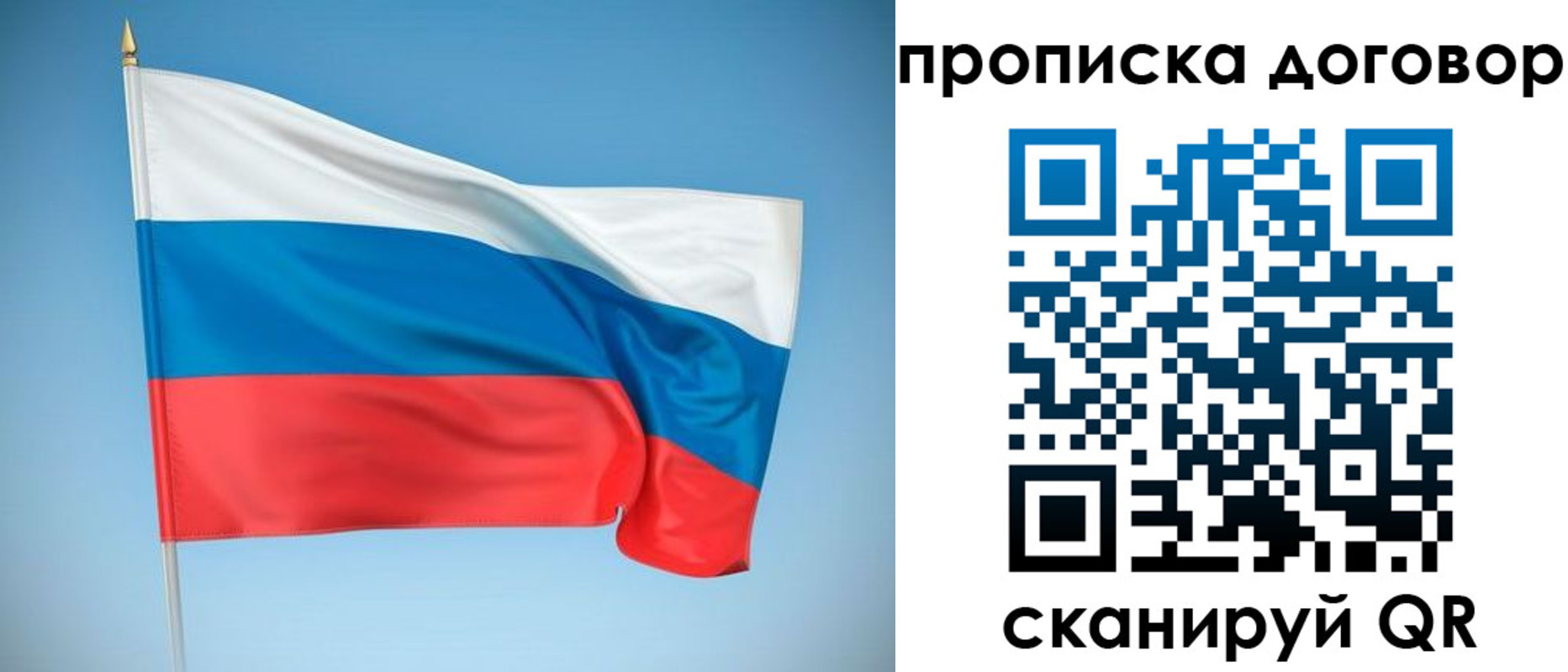 прописка для кредита в Махачкале