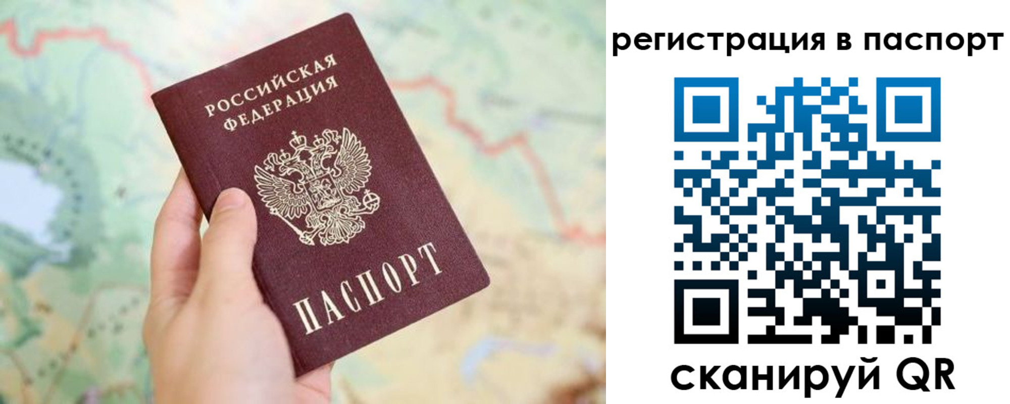 где прописаться в Махачкале