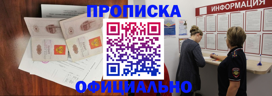 найти адрес прописки в Махачкале