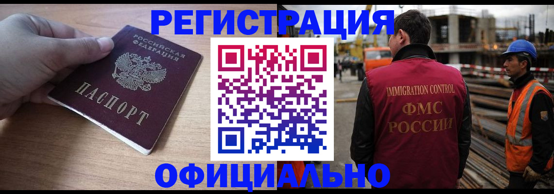 прописка 2025 в Махачкале