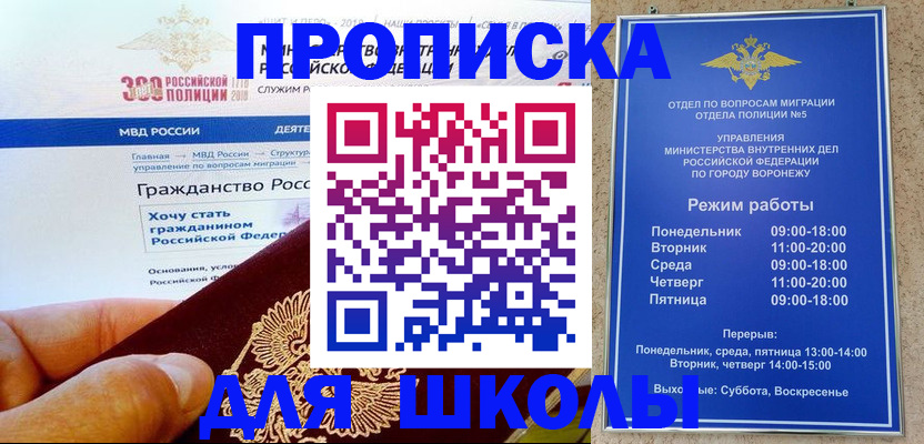 временная регистрация законно в Махачкале