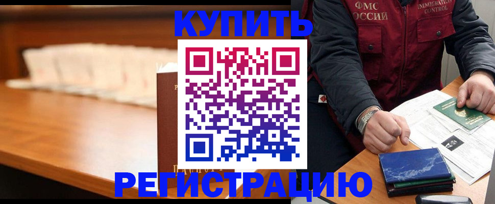 прописка для военкомата в Махачкале