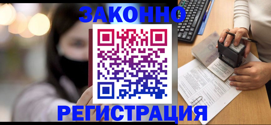 временная регистрация недорого в Махачкале