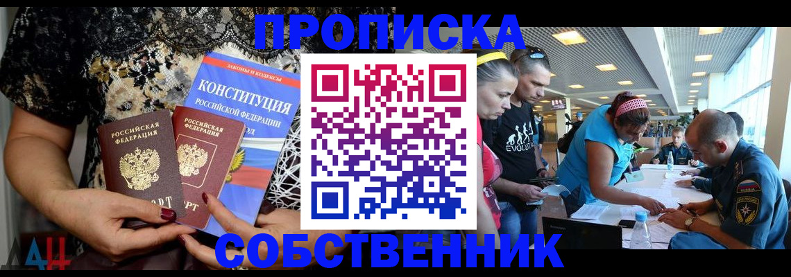 прописка ребенка в Махачкале