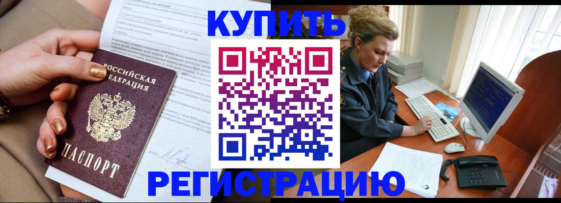 временная регистрация для школы в Махачкале