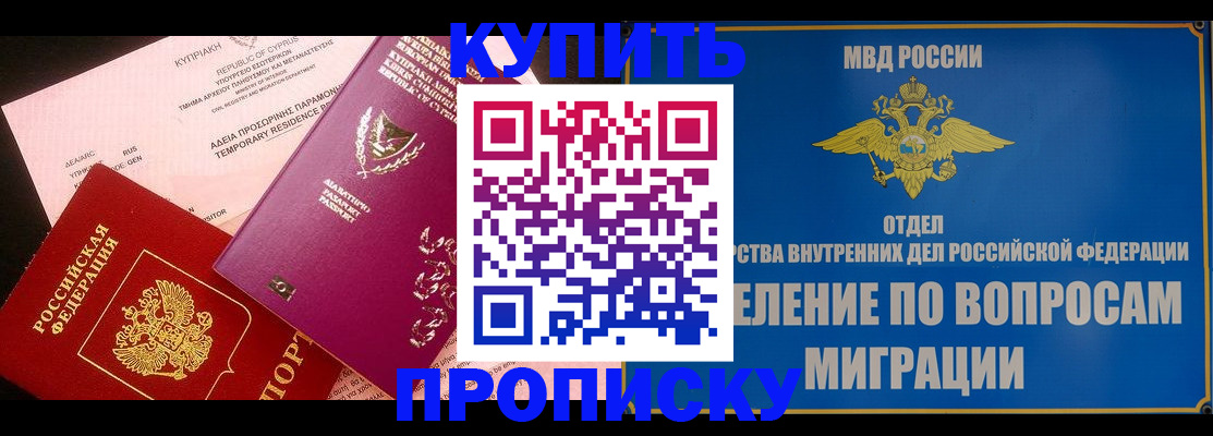 где прописаться в Махачкале